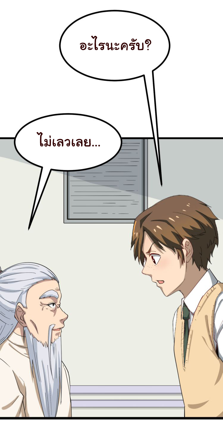 Sanjie Taobao Store ระบบร้านค้าเทพเจ้า ตอนที่ 4 หน้า 13