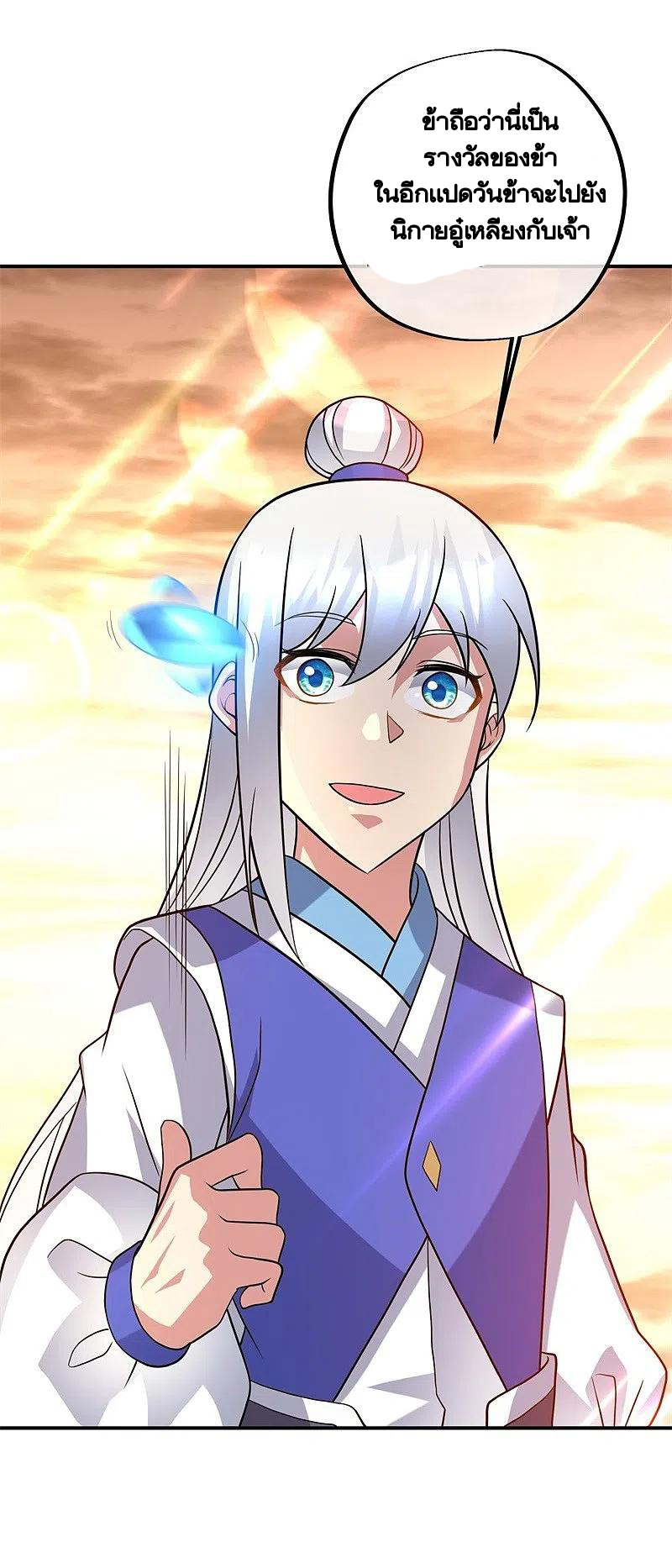 peerless battle spirit ตอนที่ 386 หน้า 35