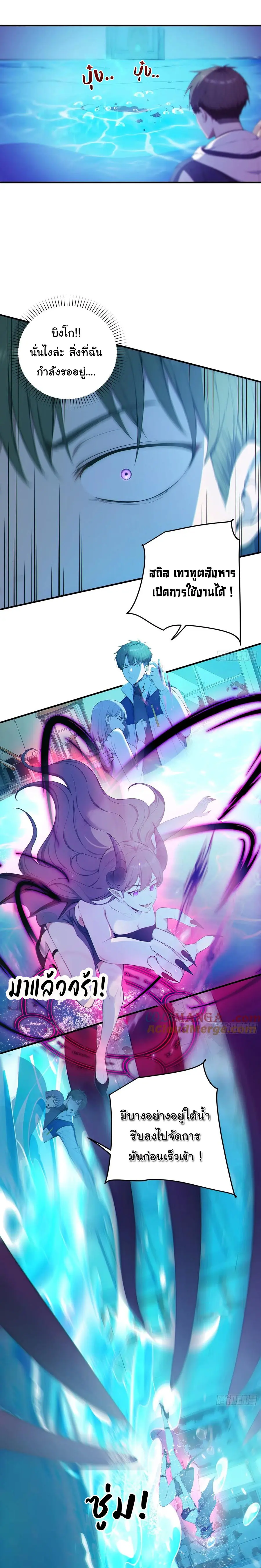 ผู้เล่นมหาเฮงฝ่าปริศนาดันเจี้ยน ( The Billion Luck Player ) ตอนที่ 8 หน้า 15