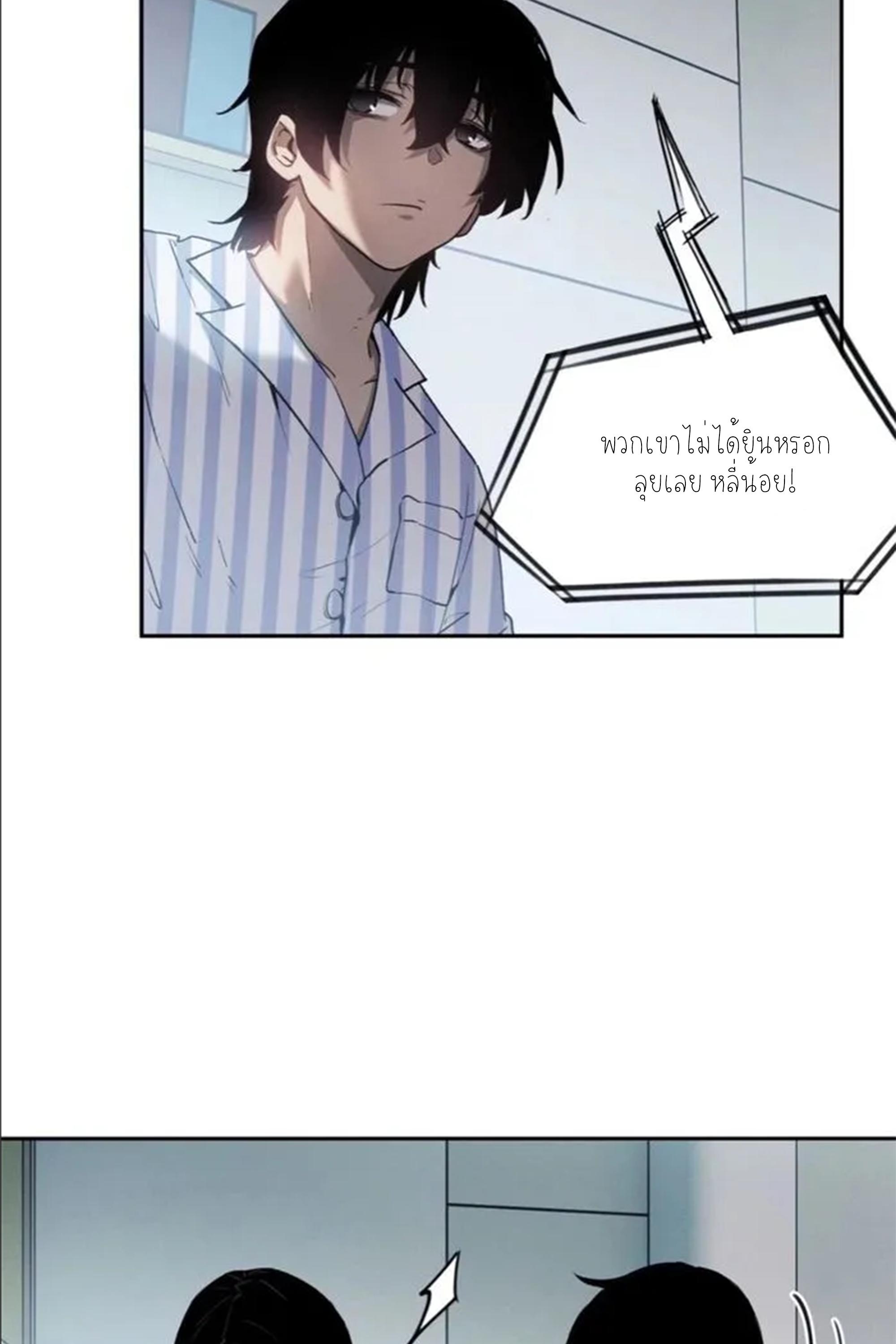 เซียนพิศวงแห่งวิถีลี้ลับ~ ตอนที่ 7 หน้า 38