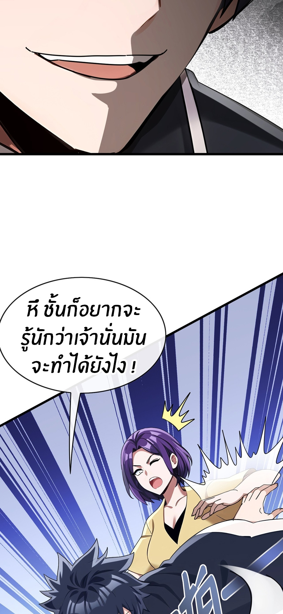 ลงจากภูเขาเพื่อมาเป็นเบ๊ภรรยา ตอนที่ 63 หน้า 14