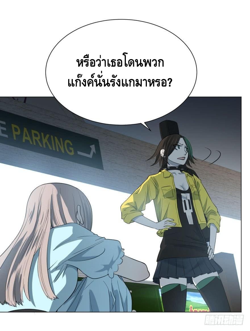 List of villains ตอนที่ 28 หน้า 34