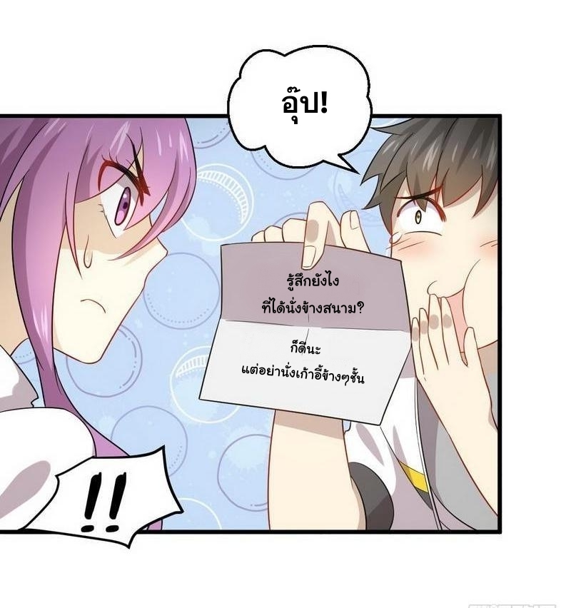 Immortal Swordsman in The Reverse World ข้าเซียนกระบี่ไม่เกาะสตรี ตอนที่ 63 หน้า 32