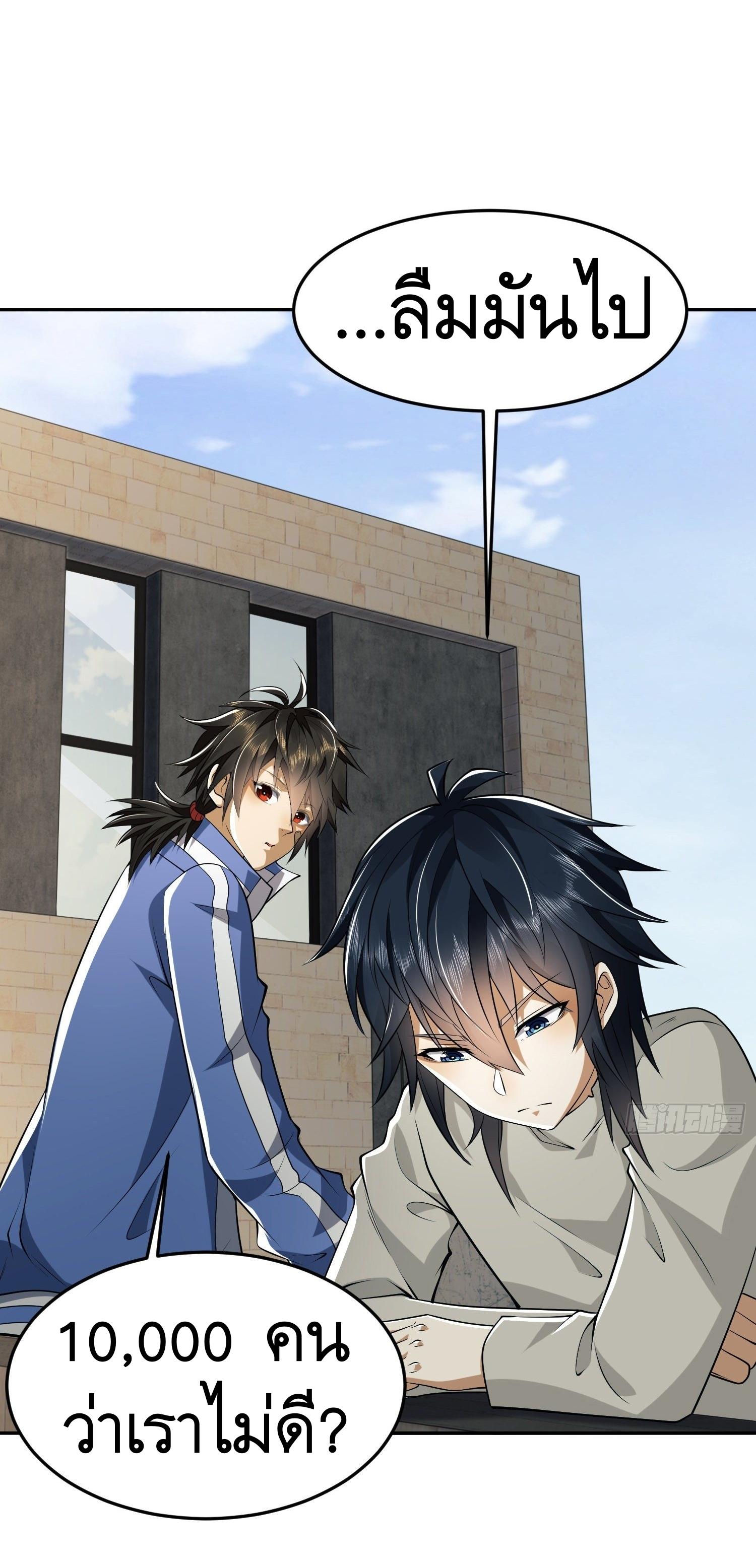 THE FIRST ORDER ตอนที่ 69 หน้า 36