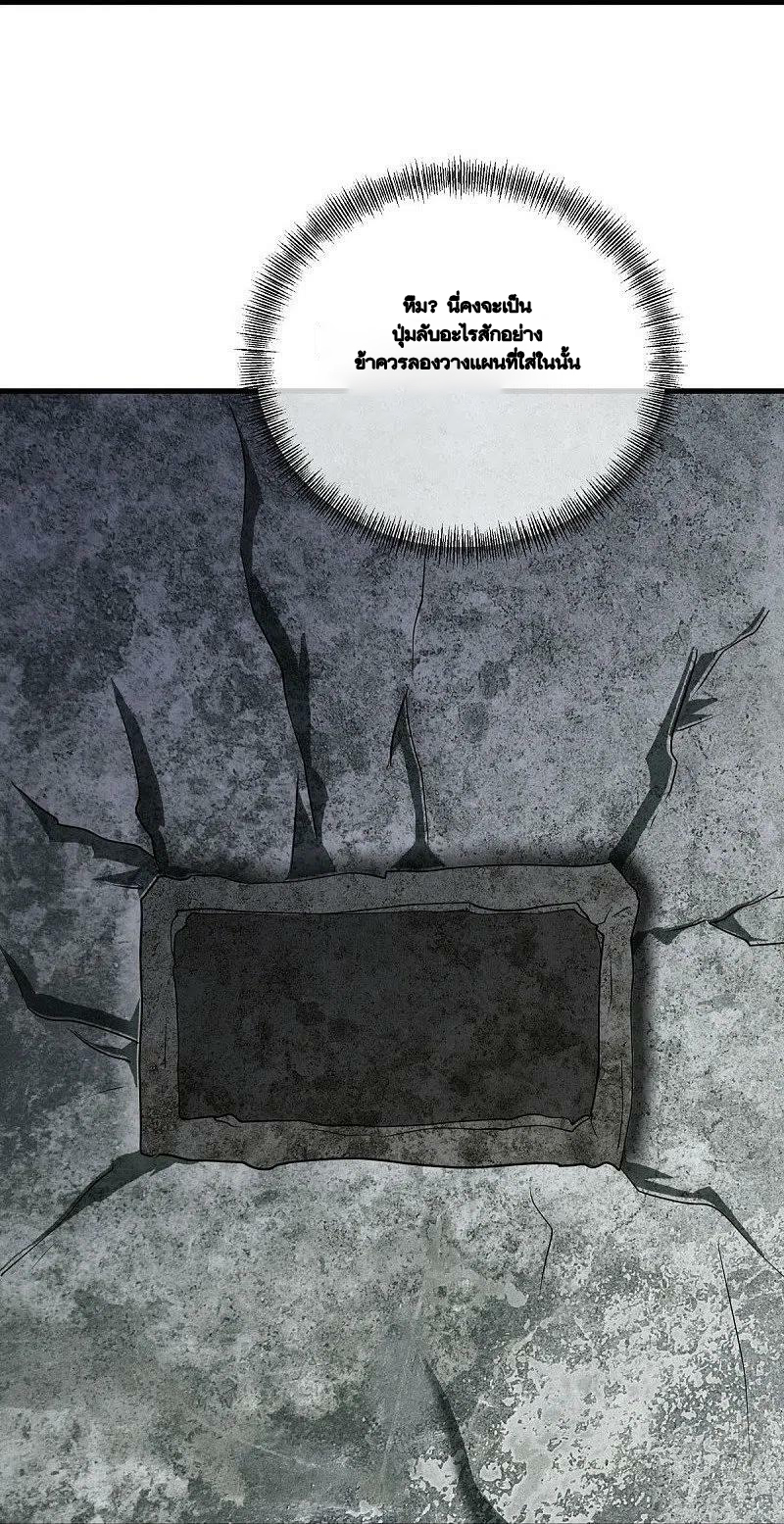 peerless battle spirit ตอนที่ 479 หน้า 33