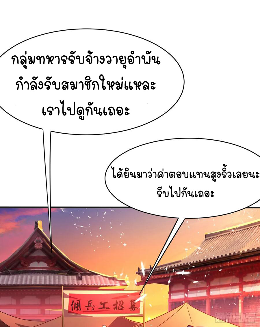 Wu ni ตอนที่ 42 หน้า 57