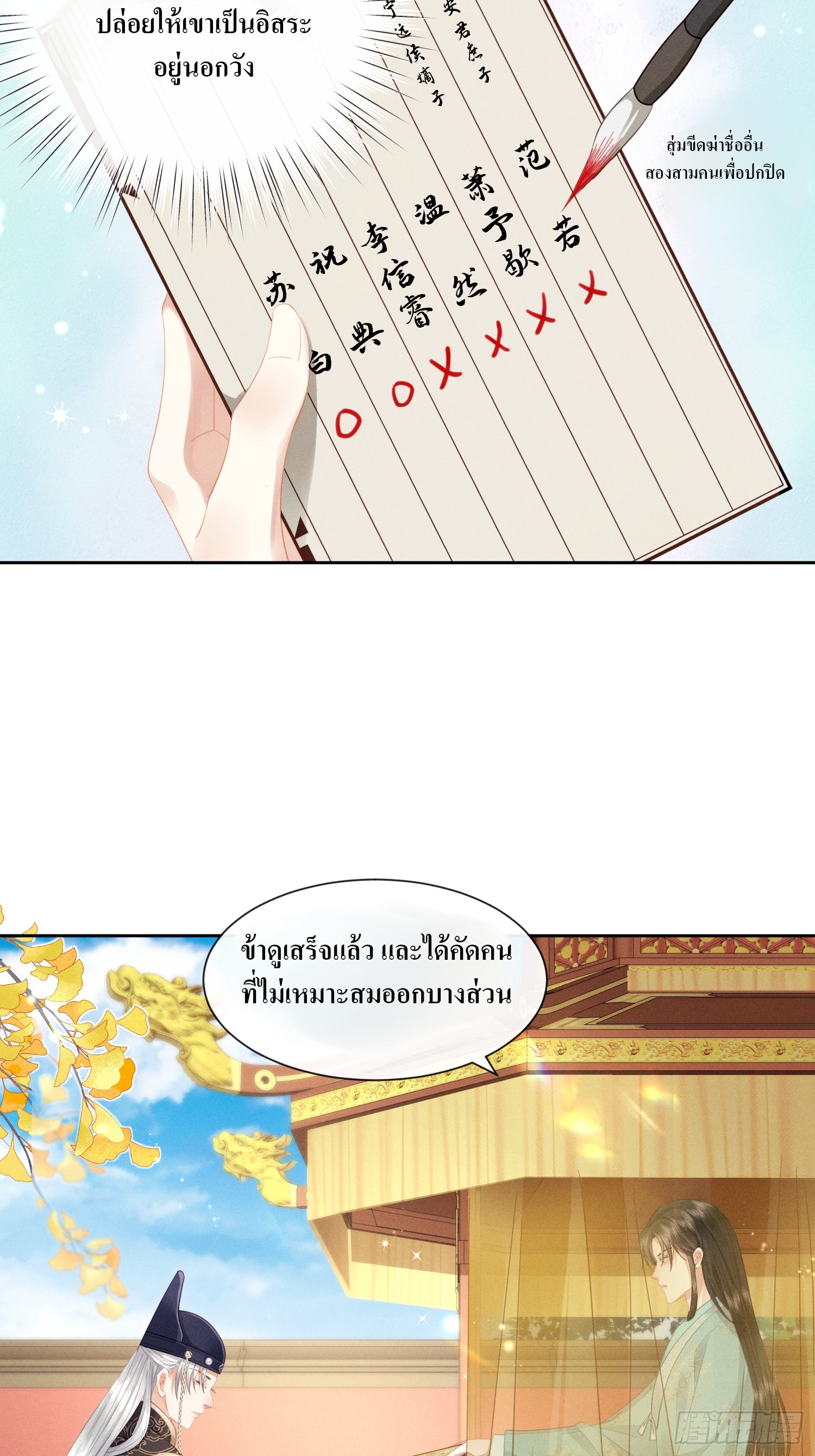 รังแกกันเกินไปแล้ว - You're disgusting! ตอนที่ 4 หน้า 18