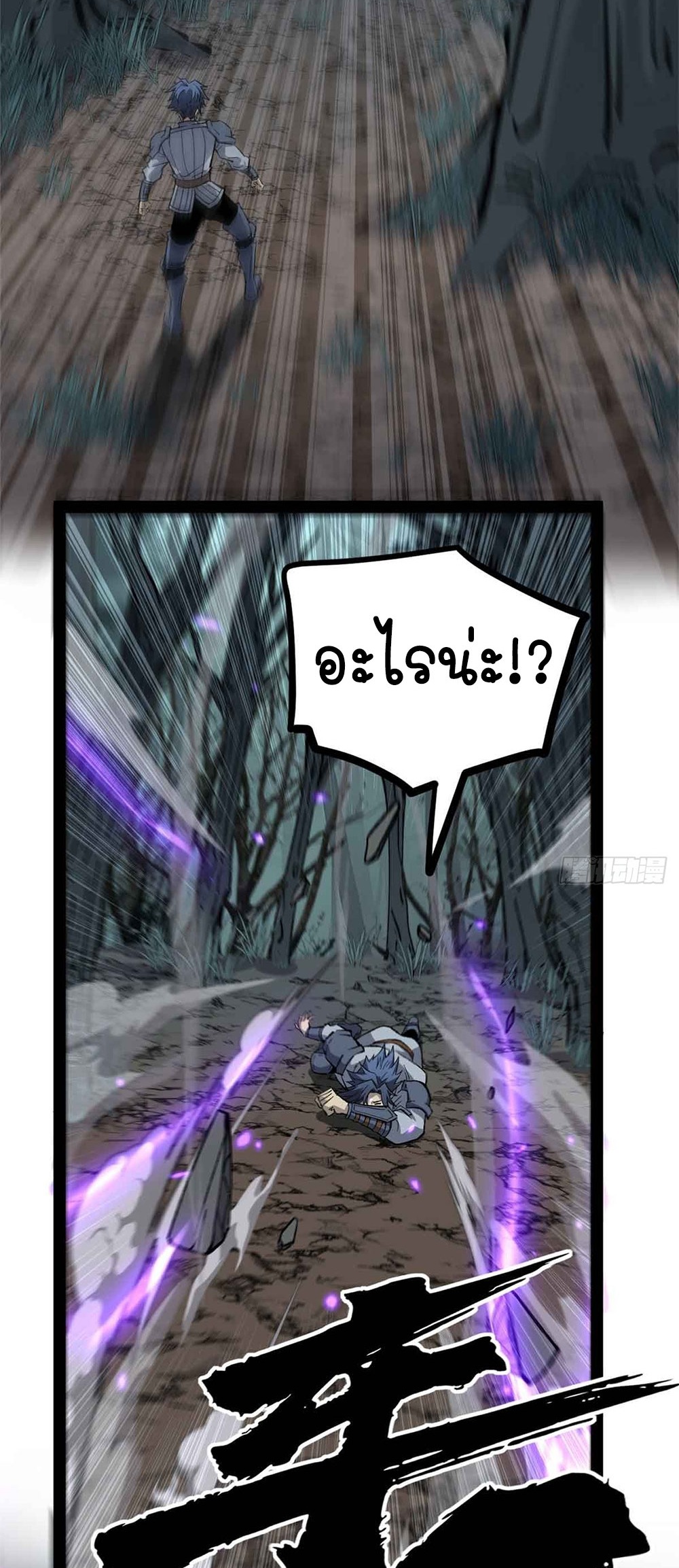 Gatekeeper of the Boundless World | ผู้พิทักษ์ประตูแห่งดินแดนไร้ขอบเขต ตอนที่ 48 หน้า 20
