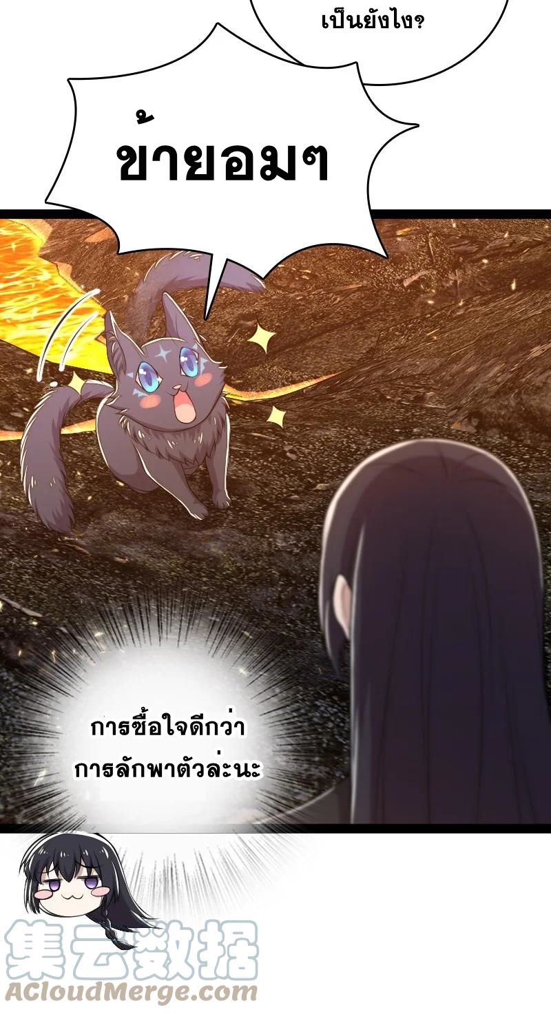 ชีวิตอันสันโดษของจักพรรดิ์หลินเกอ ตอนที่ 95 หน้า 27