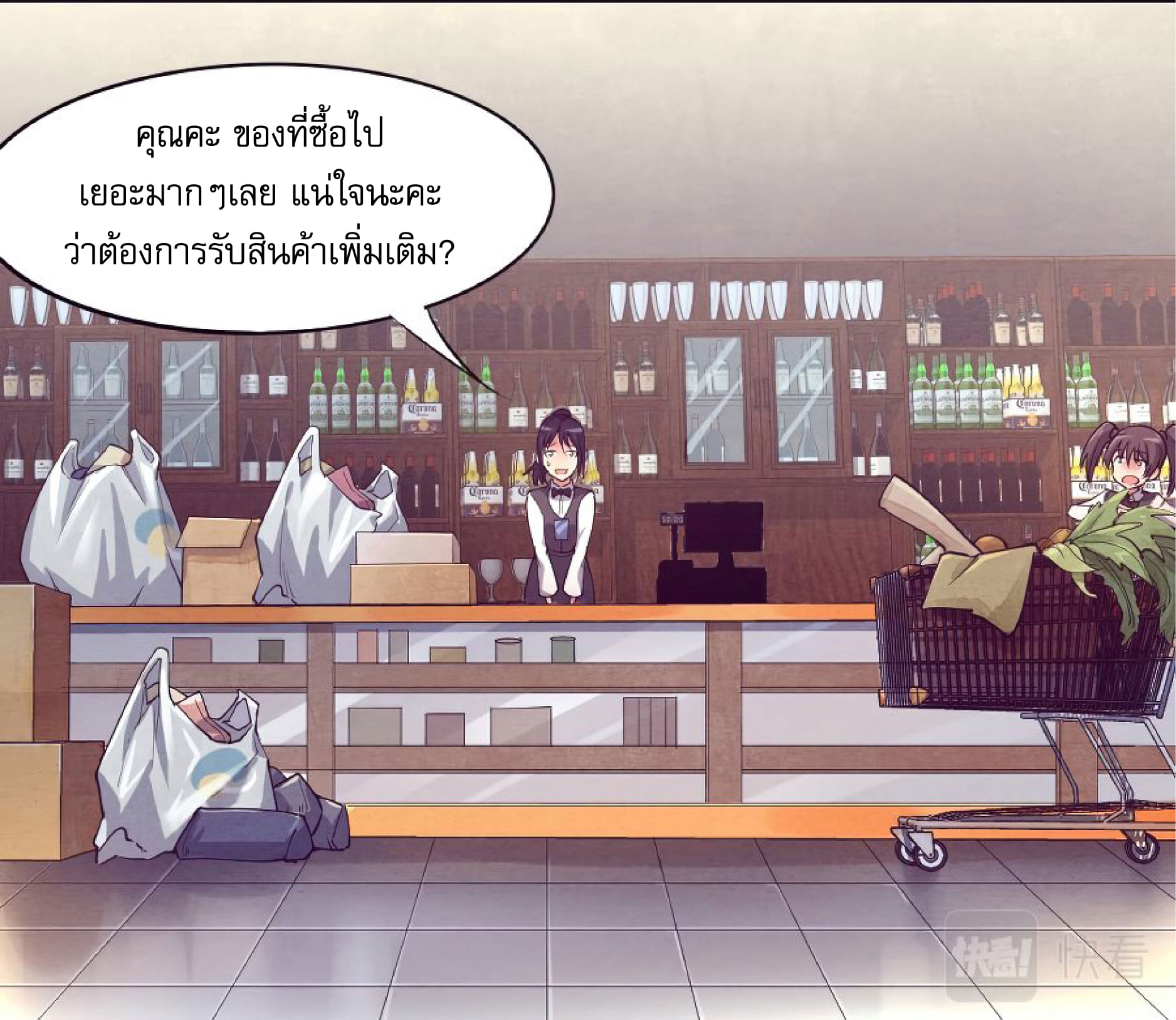 The Frenzy Of Evolution ตอนที่ 1 หน้า 64