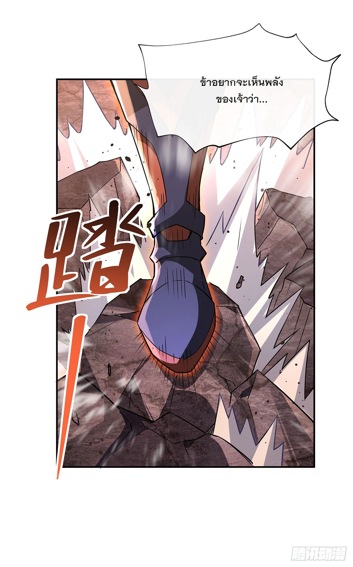 ศิษย์ของข้าล้วนมีอนาคตที่ยิ่งใหญ่ (ชนจีน) ตอนที่ 141 หน้า 31