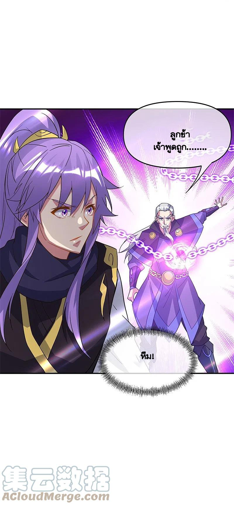 peerless battle spirit ตอนที่ 382 หน้า 64