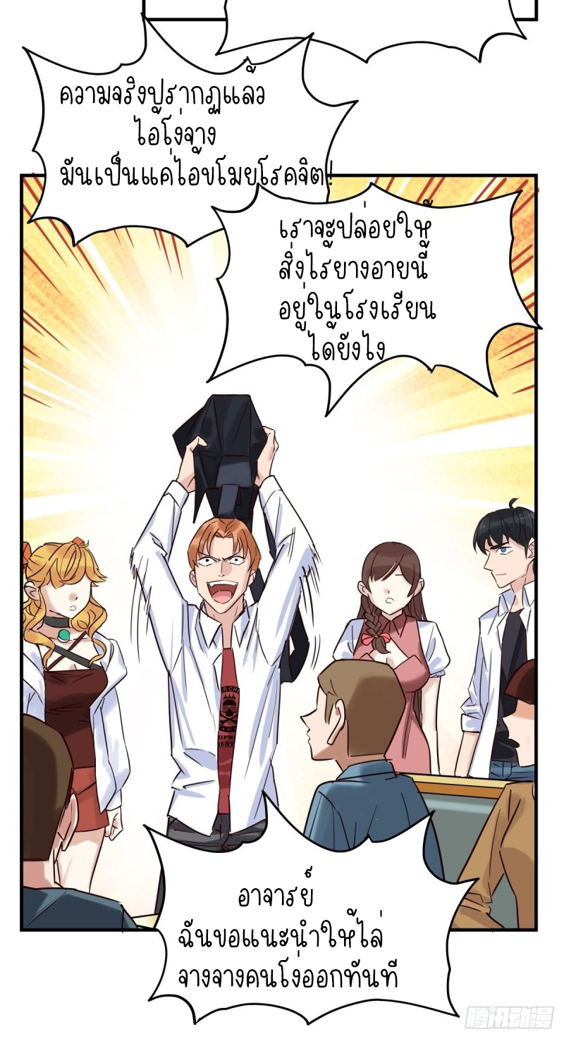 I Have a Hall of Heroic Souls ตอนที่ 3 หน้า 70