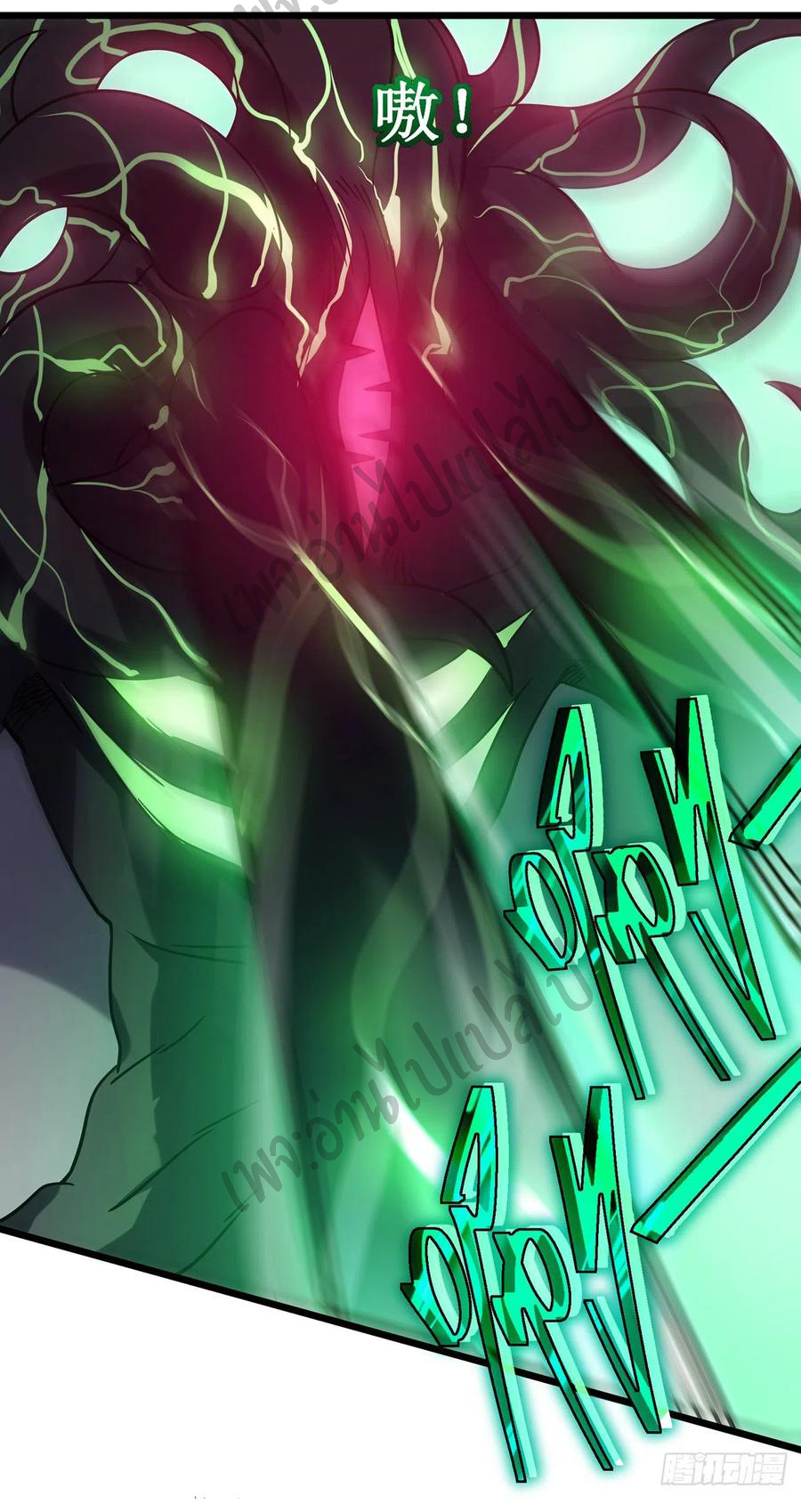 I killed the gods in another world ตอนที่ 15 หน้า 42