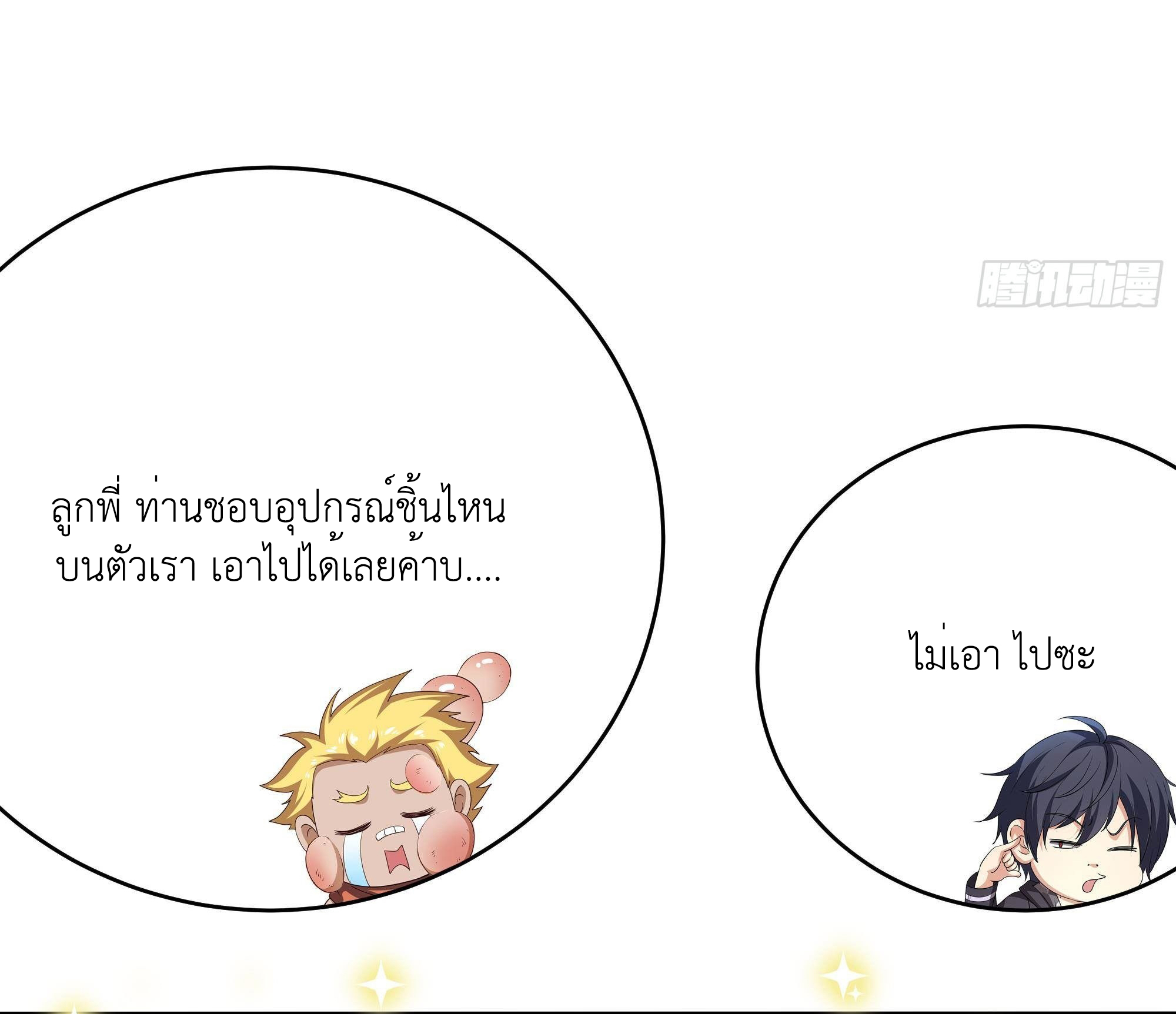 King of Hell ราชาแห่งยมโลก ตอนที่ 6 หน้า 47