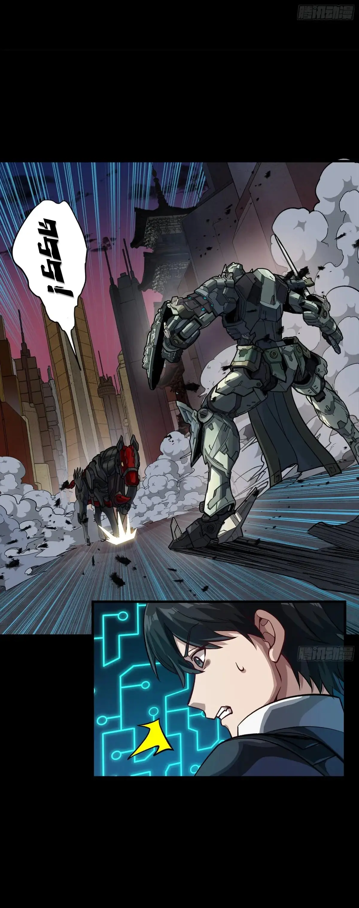 Legend of Star Genera ชนจีน ตอนที่ 304 หน้า 22