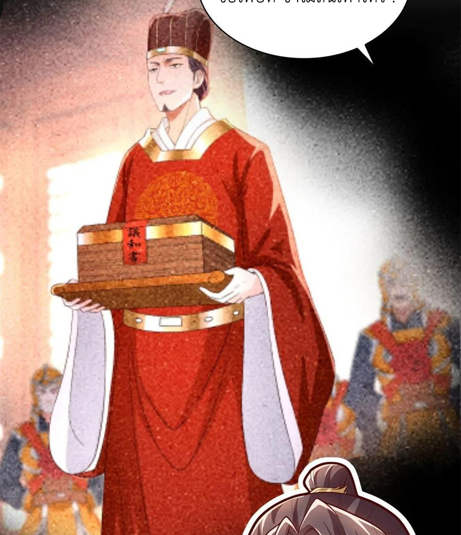 (ชนจีน) Dragon Master (จูหมิง นักรบเซียนมังกร) ตอนที่ 104 หน้า 18