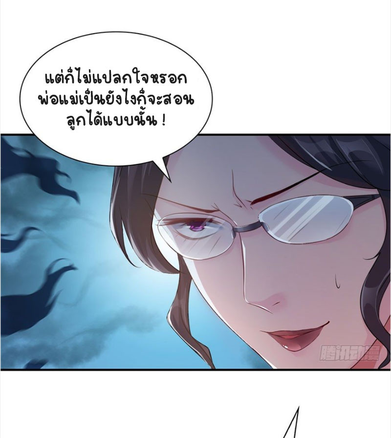 (ชนจีน)Perfect Secret Love The Bad New Wife Is a Little Sweet ตอนที่ 11 หน้า 14