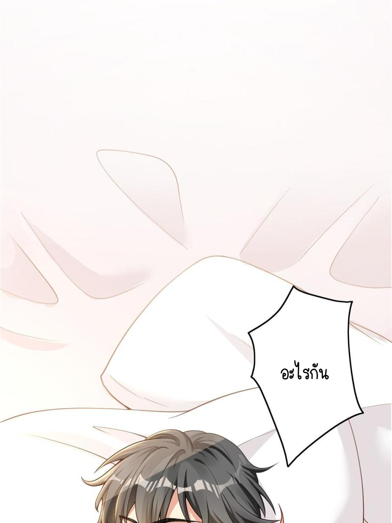 การหวนคืนของจักรพรรดิอมตะผู้ยิ่งใหญ่ ตอนที่ 5 หน้า 9