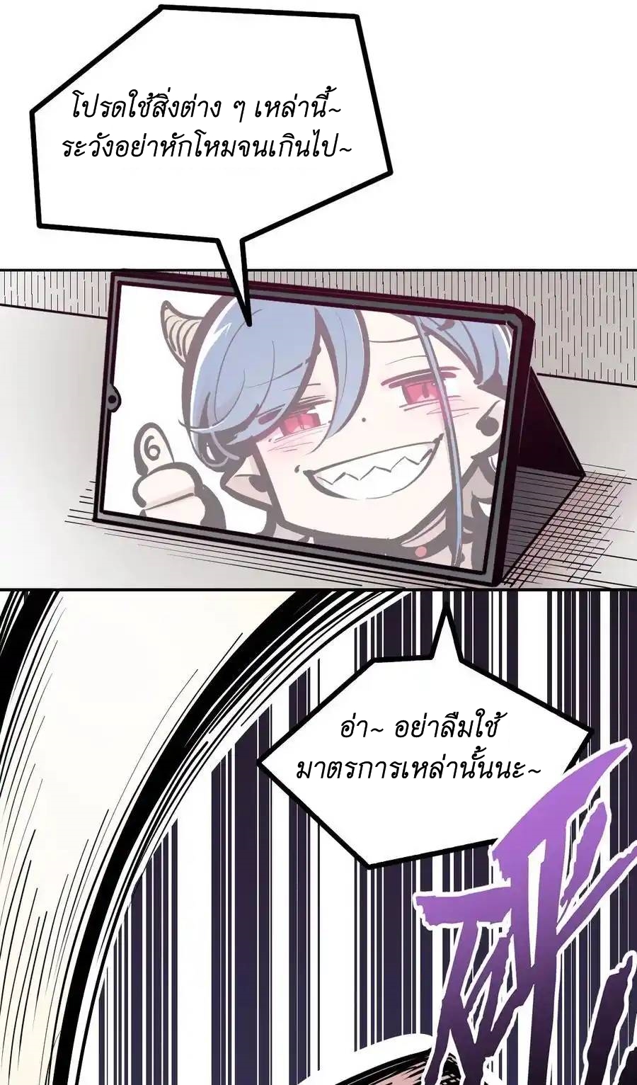 Demon x Angel can't get along! ตอนที่ 128 หน้า 20