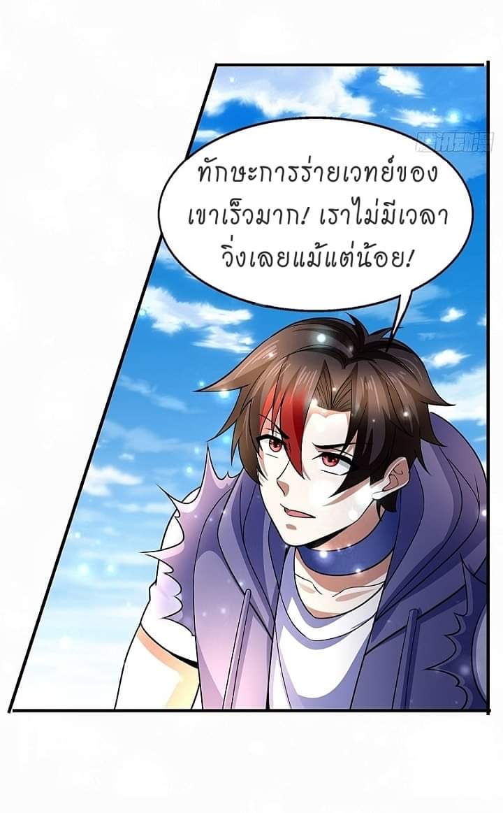 The best game master of the city – สุดยอดเซียนเกมแห่งคนร ตอนที่ 14 หน้า 32