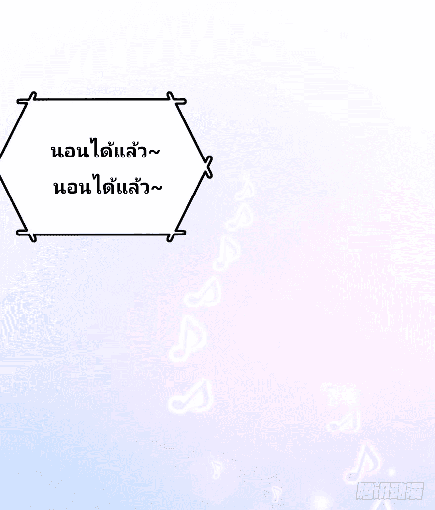 The new life of the Kuan King-ชีวิตใหม่ของราชาจอมกวน ตอนที่ 23 หน้า 24