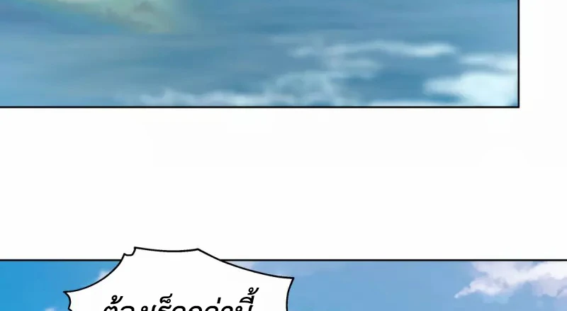 Chaos Alchemist (วิบัติการณ์เทพเซียนโอสถ) ตอนที่ 195 หน้า 42