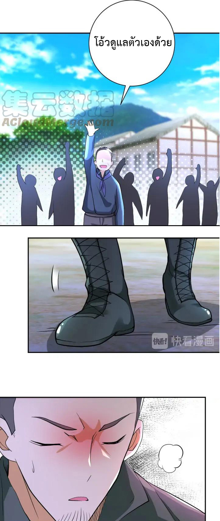 Apocalyptic Super System ตอนที่ 99 หน้า 32