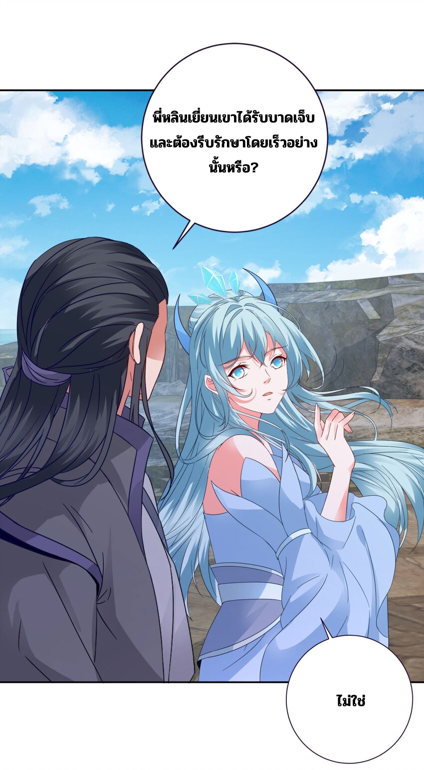 จักรพรรดิวิญญาณศักดิ์สิทธิ์ (ทันจีน) ตอนที่ 339 หน้า 24