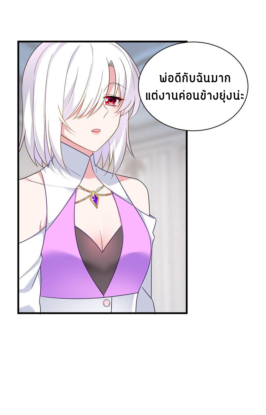 i eat soft rice in another world ตอนที่ 14 หน้า 28
