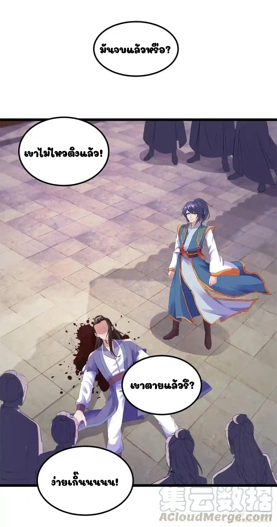 จักรพรรดิวิญญาณศักดิ์สิทธิ์ (ทันจีน) ตอนที่ 125 หน้า 19