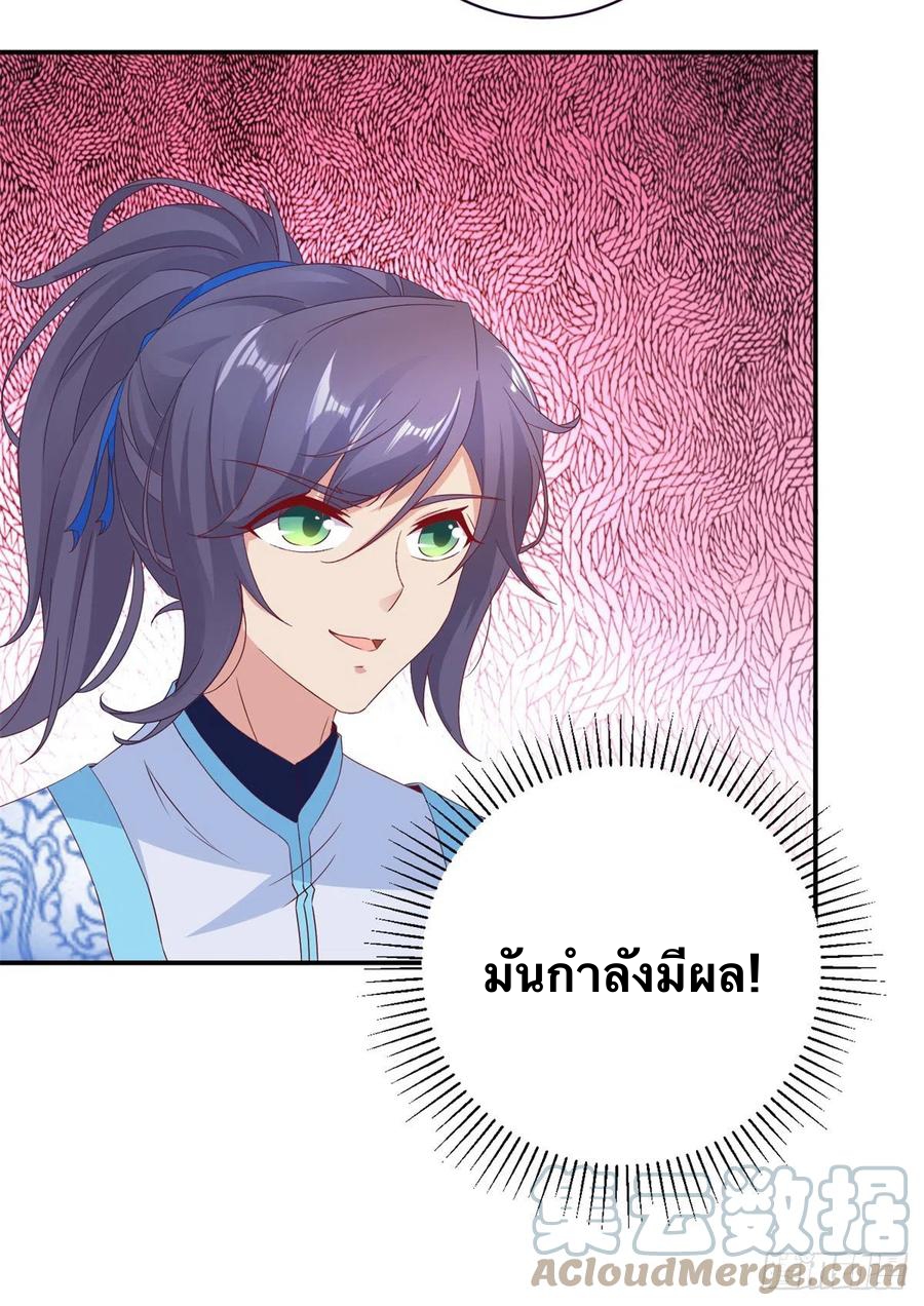 จักรพรรดิวิญญาณศักดิ์สิทธิ์ (ทันจีน) ตอนที่ 224 หน้า 25