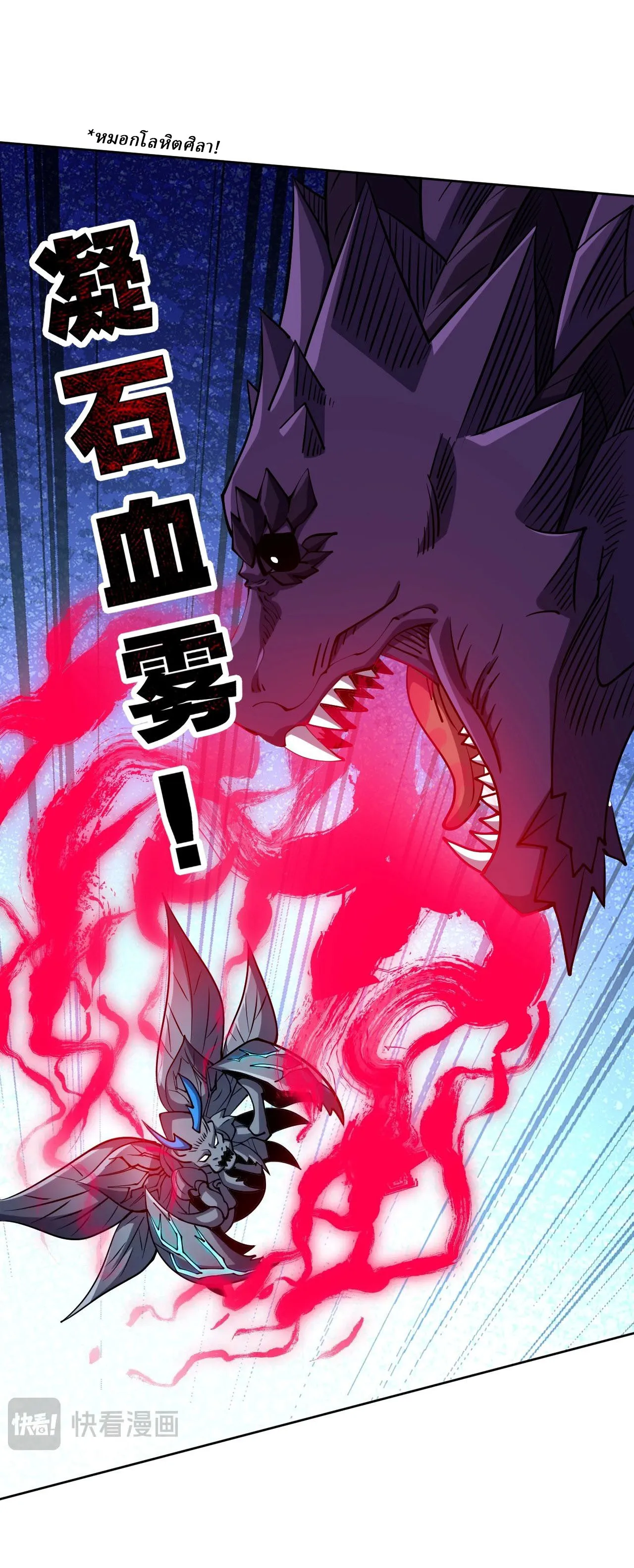 Global Beast Tamer I Can See the Path of Evolution ตอนที่ 78 หน้า 18