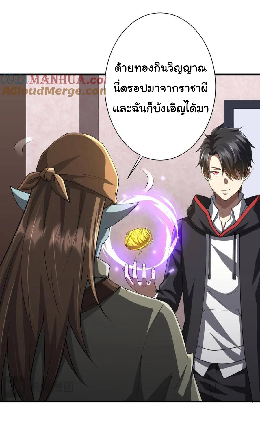Start with trillions of coins ตอนที่ 59 หน้า 44