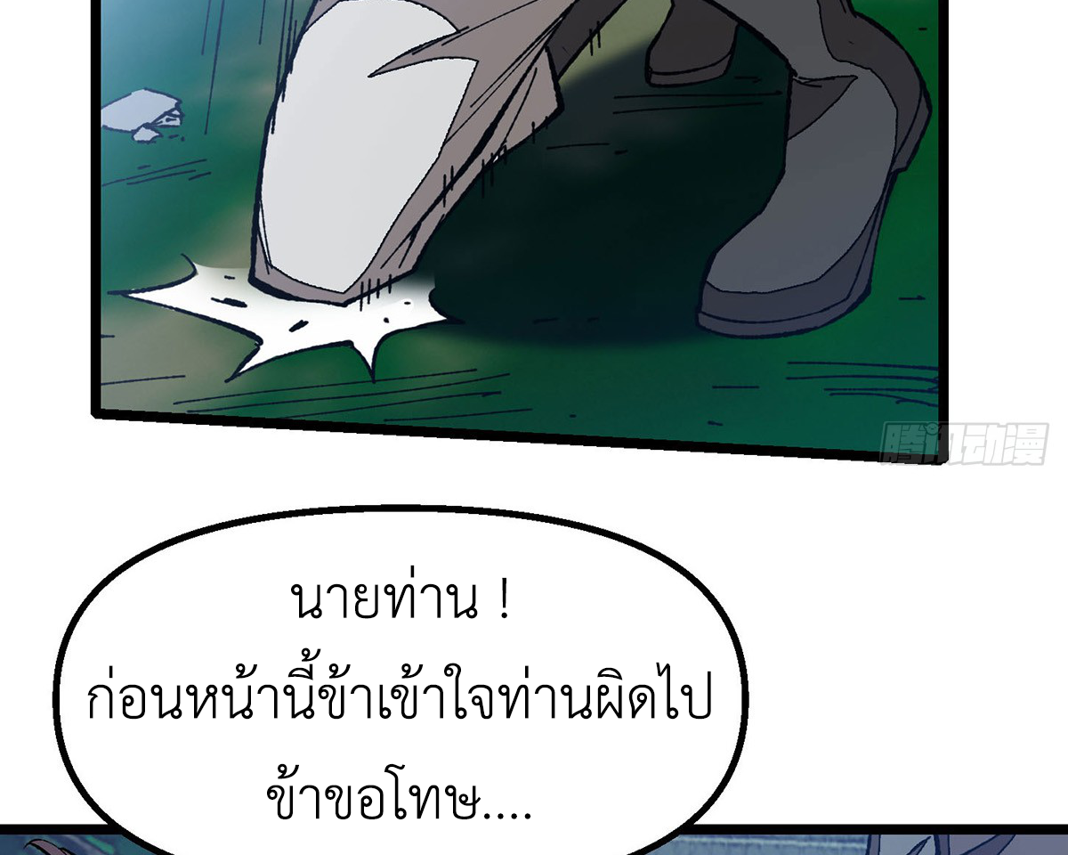 (ทันจีน) Mechanical Master (โคตรปรมาจารย์เทพจักรกล) ตอนที่ 7 หน้า 3