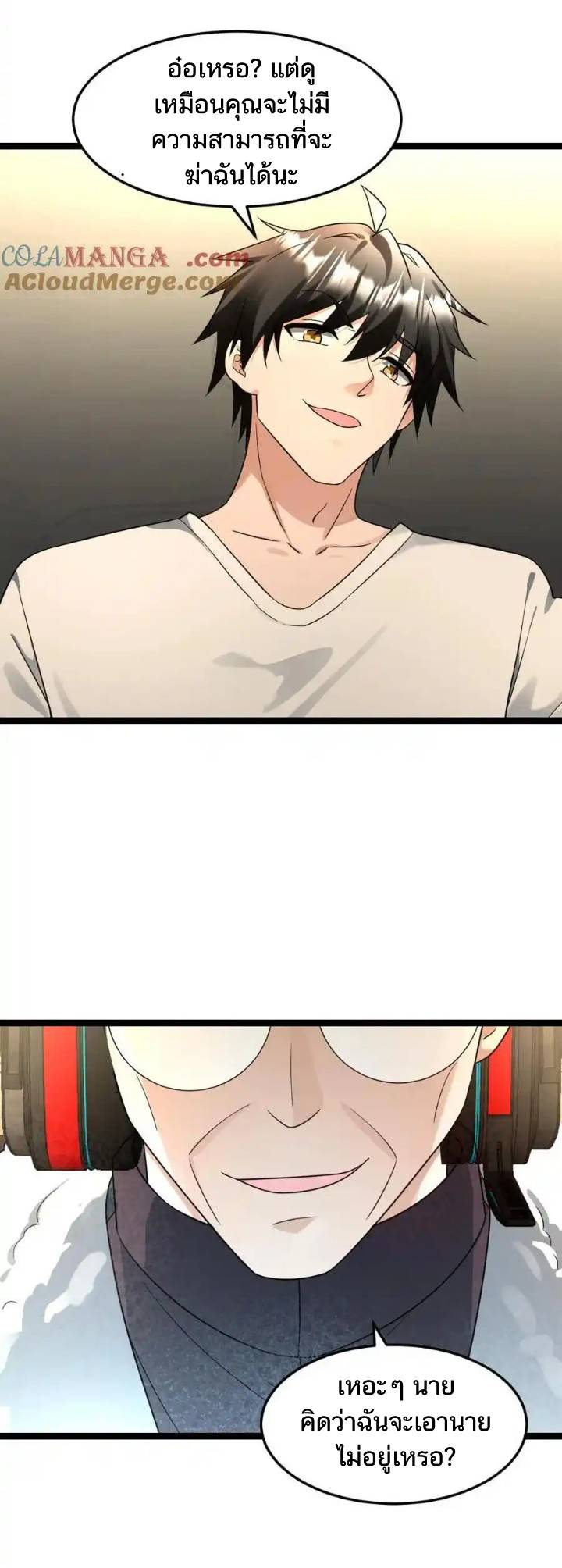 Freezing the World：I Built a Doomsday Safehouse ตอนที่ 176 หน้า 10