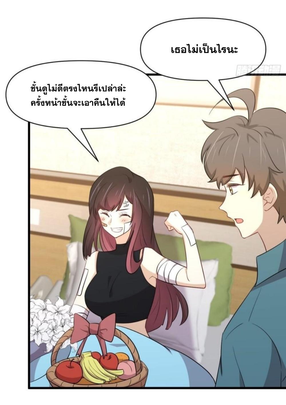 Immortal Swordsman in The Reverse World ข้าเซียนกระบี่ไม่เกาะสตรี ตอนที่ 291 หน้า 11