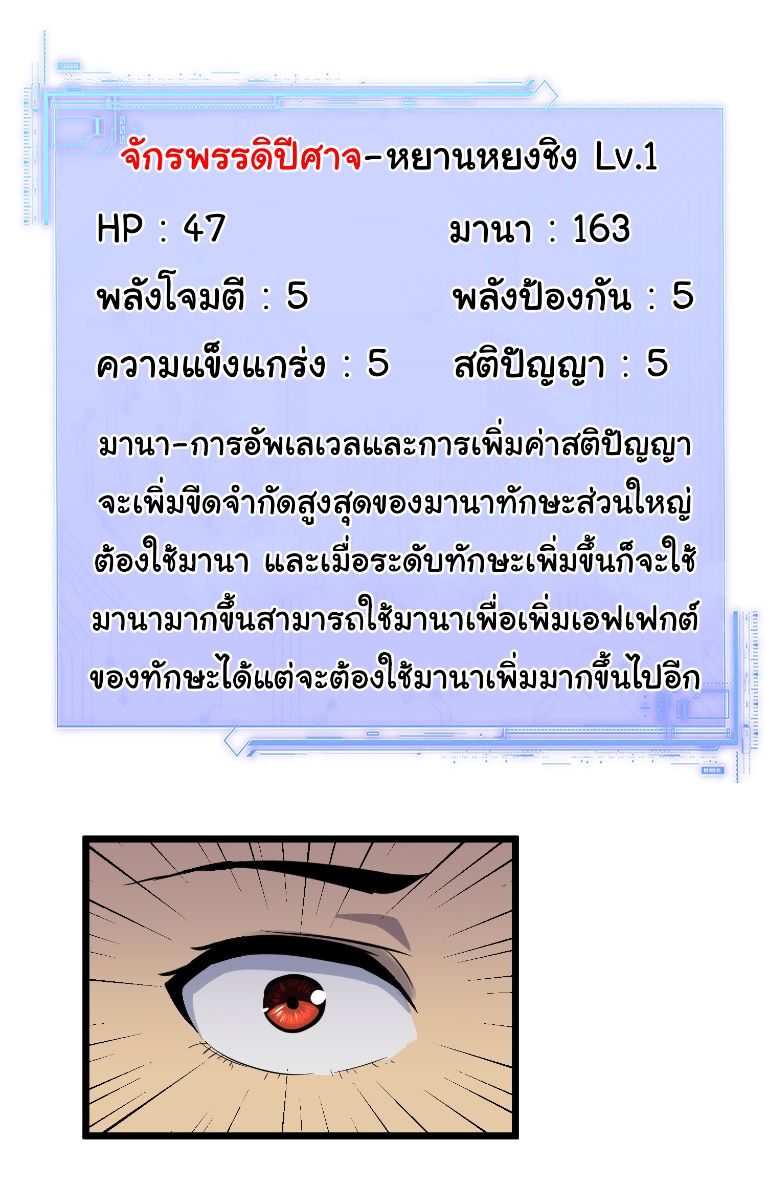 Junior Brother Demon Sovereign is too devoted ตอนที่ 1 หน้า 14