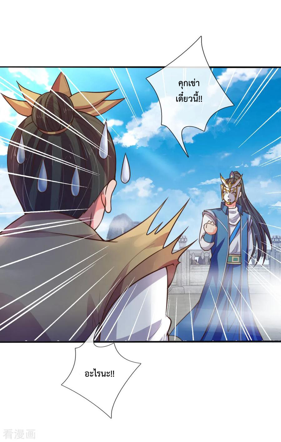 |.ตำนานราชันย์เทพสวรรค์ ตอนที่ 64 หน้า 15