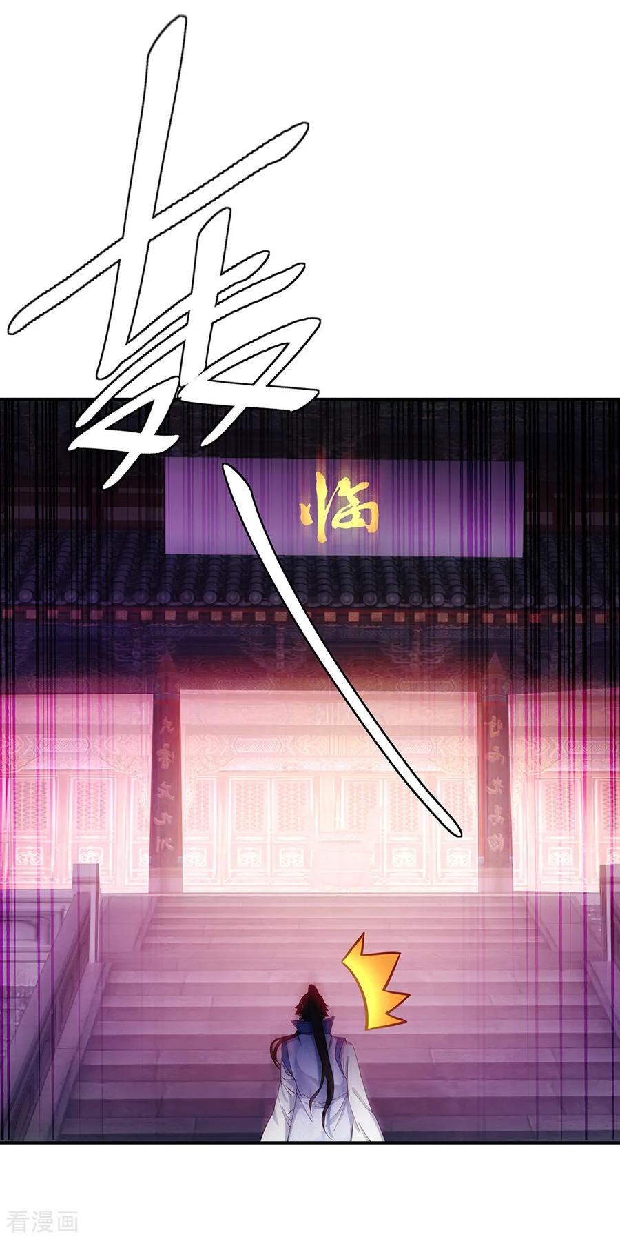 peerless battle spirit ตอนที่ 207 หน้า 8