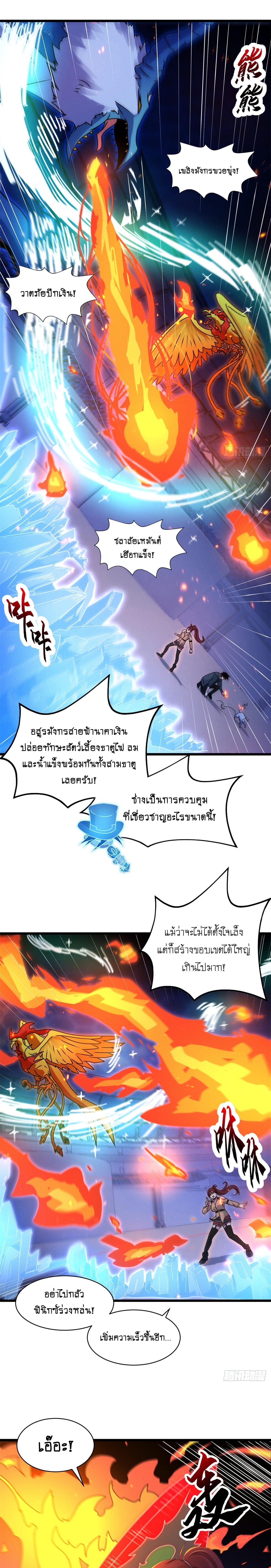 Super god pet shop - ร้านค้าสุดยอดสัตว์เลี้ยงระดับพระเจ้า (ชนจีน) ตอนที่ 31 หน้า 6