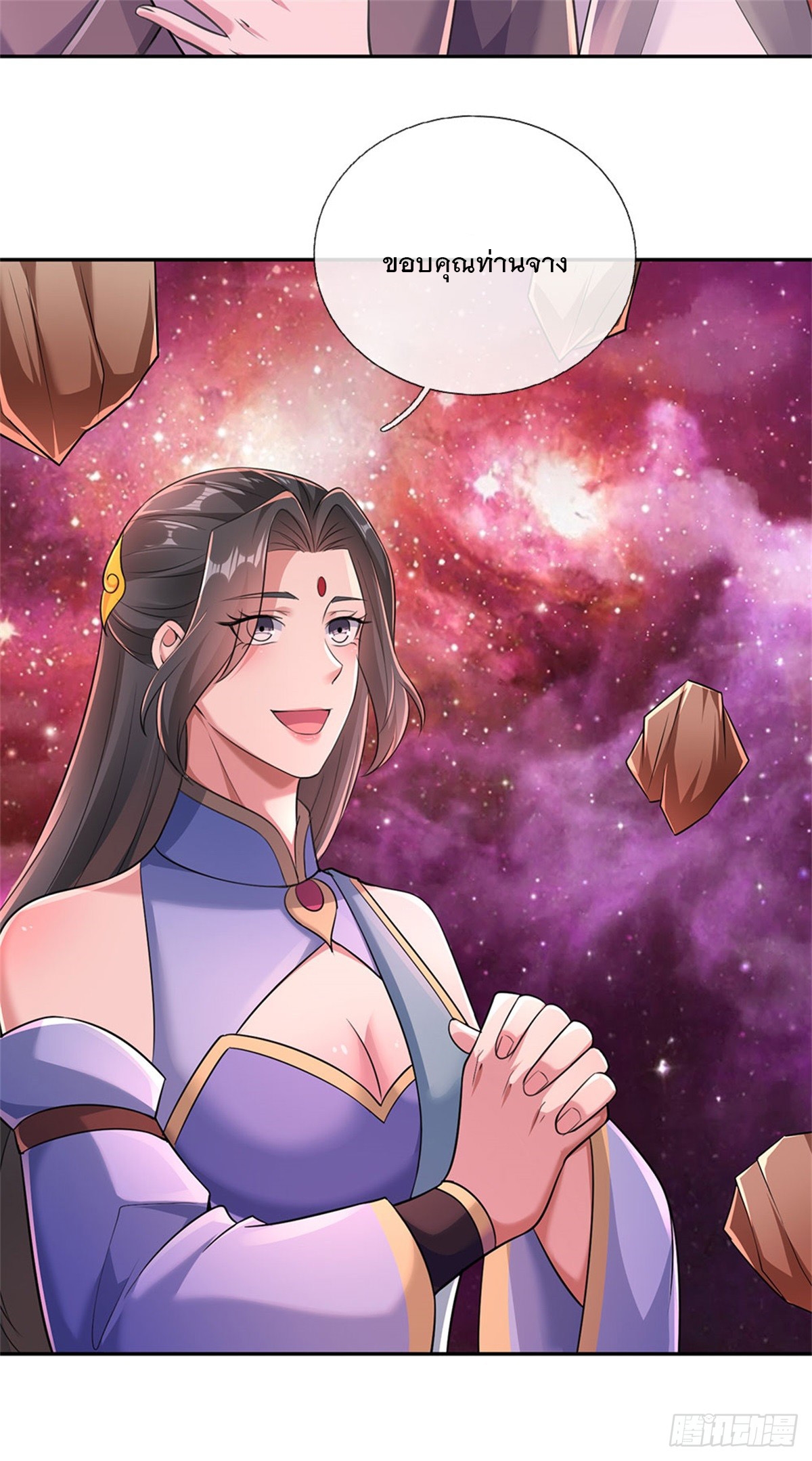 ด้วยเขตแดนกระบี่ ข้าสามารถเป็นเซียนกระบี่ได้ ตอนที่ 147 หน้า 5