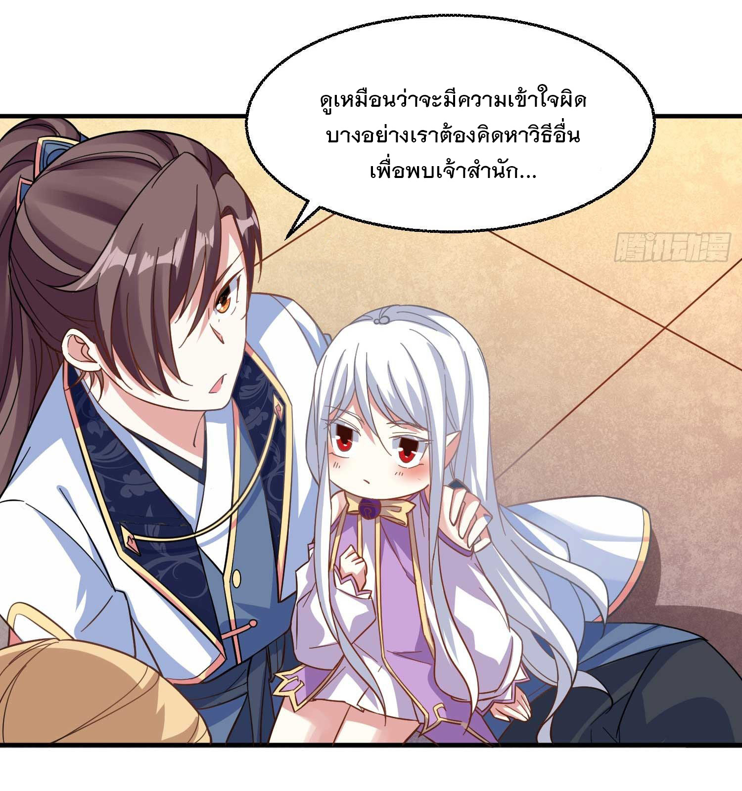 การต่อสู้ของเหล่าคนทรง ตอนที่ 24 หน้า 25