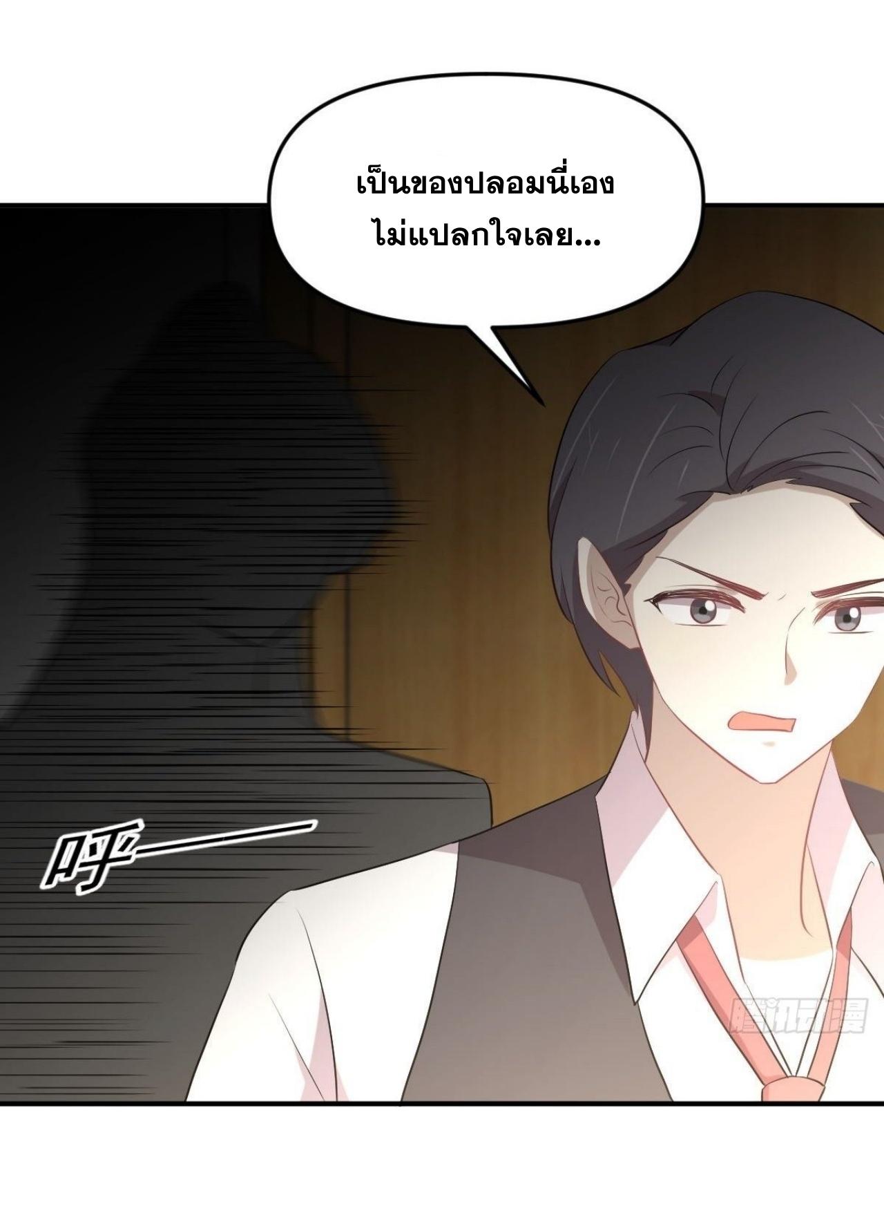 Immortal Swordsman in The Reverse World ข้าเซียนกระบี่ไม่เกาะสตรี ตอนที่ 322 หน้า 32
