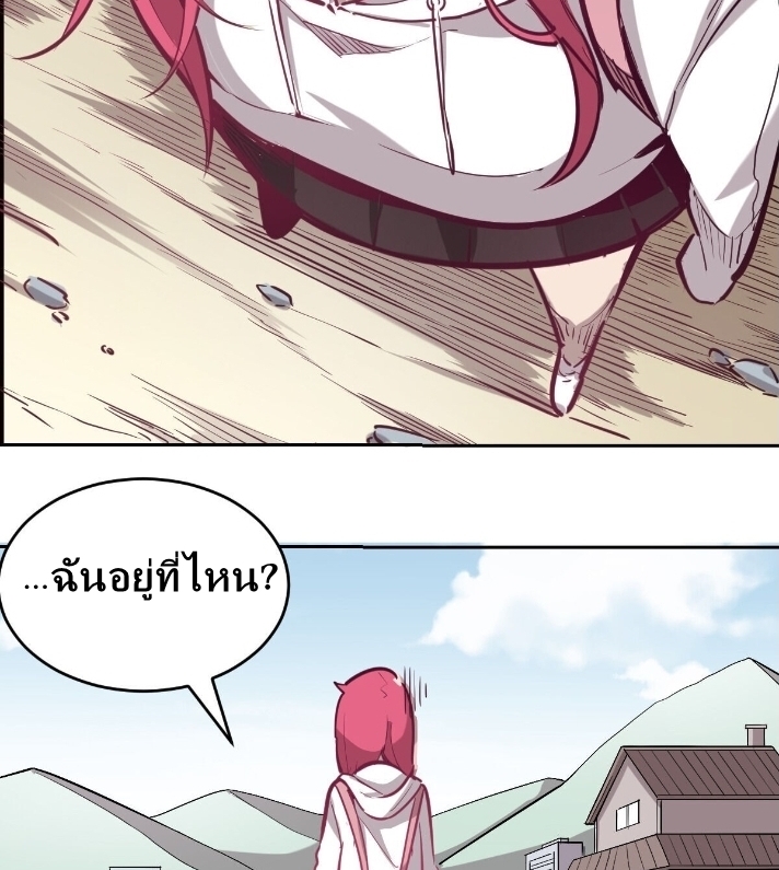 Demon x Angel can't get along! ตอนที่ 7 หน้า 34