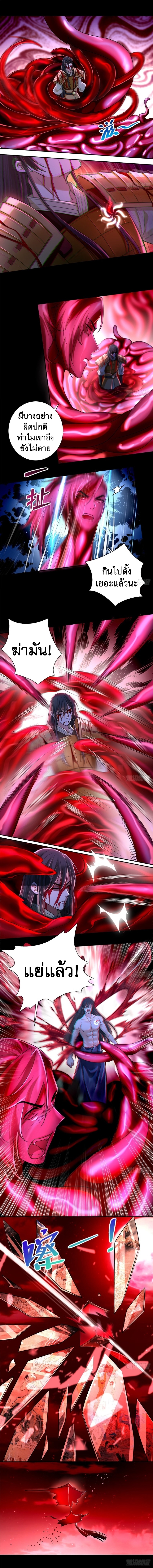 บุรุษไปรษณีย์ไม่จำกัด ตอนที่ 179 หน้า 2