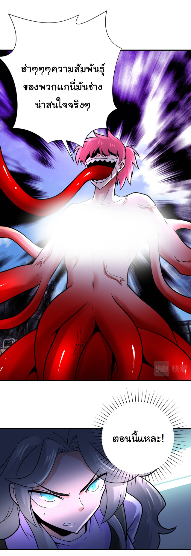 Apocalyptic Super System ตอนที่ 352 หน้า 20