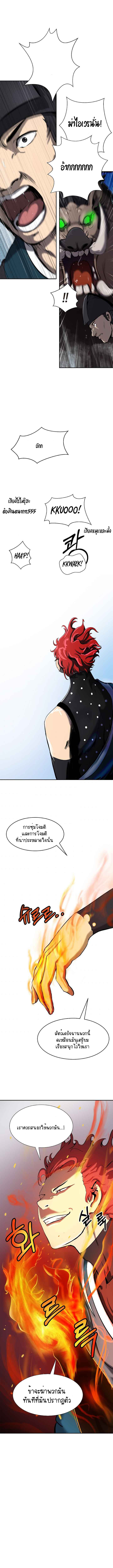 2.เรื่องราวการกลับชาติมาเกิดของ เสือน้อยโฮกปิ๊บ ตอนที่ 17 หน้า 8