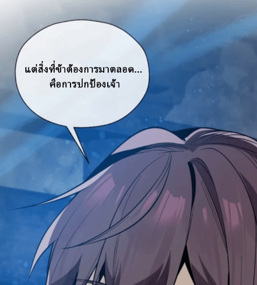 จอมมารสุดแกร่ง ล้างแค้นศิษย์ทรยศ ตอนที่ 63 หน้า 71