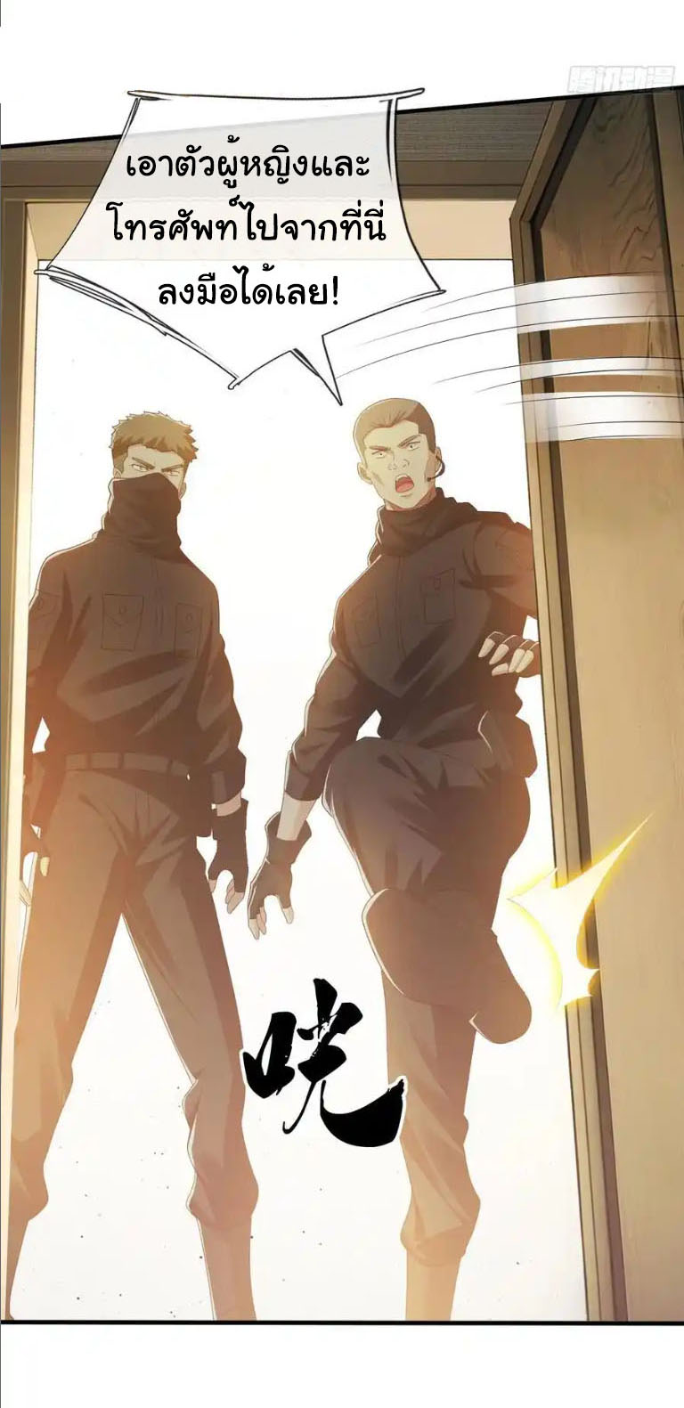The god of war is reborn to avenge ตอนที่ 66 หน้า 11